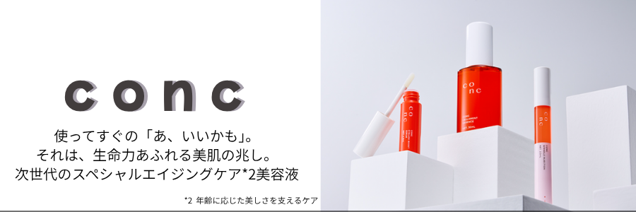 CONC（コンク）